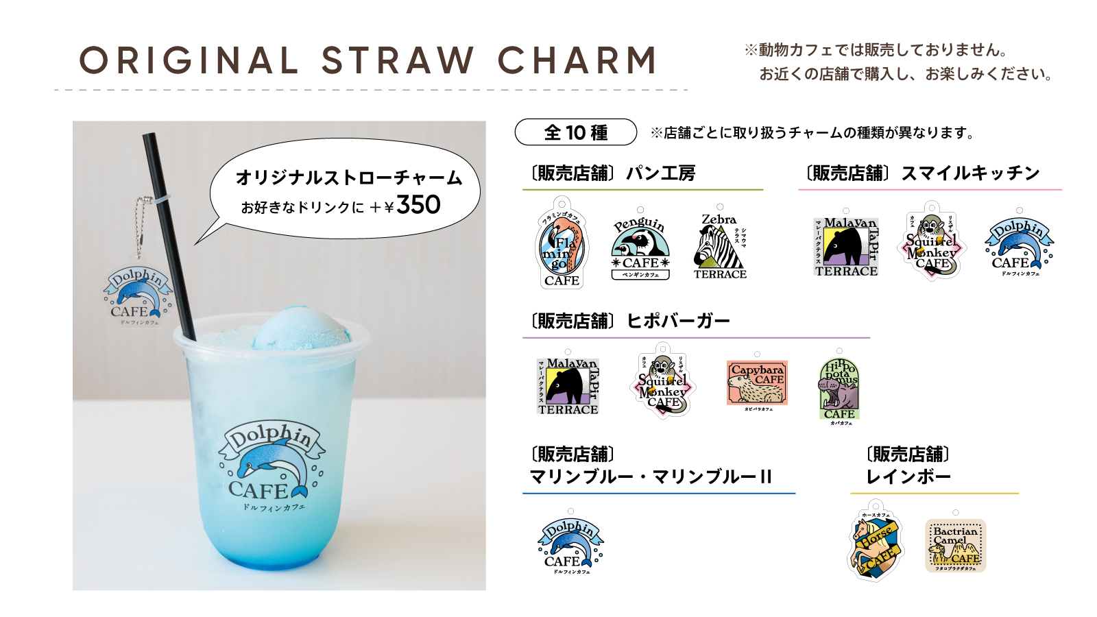 動物カフェ_CHARM