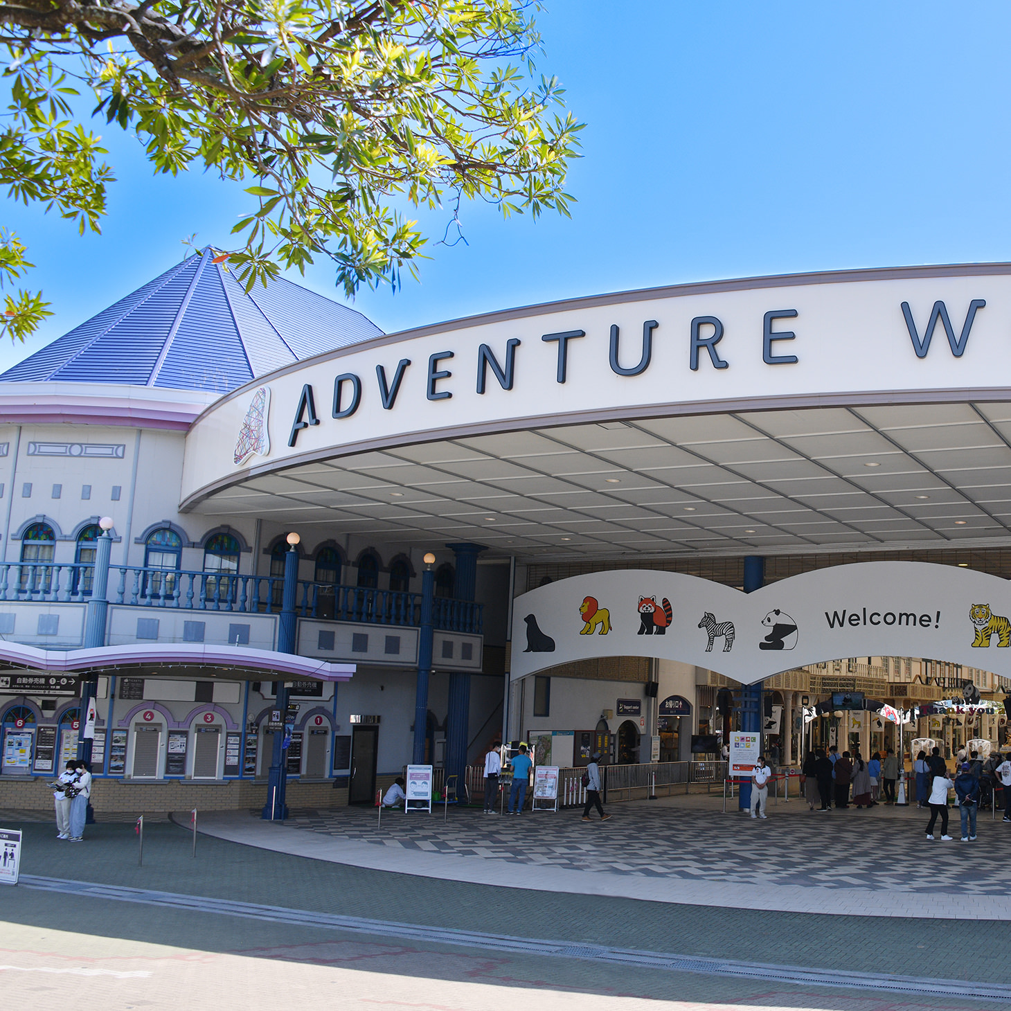 癒しと感動がいっぱいの
アドベンチャーワールド！