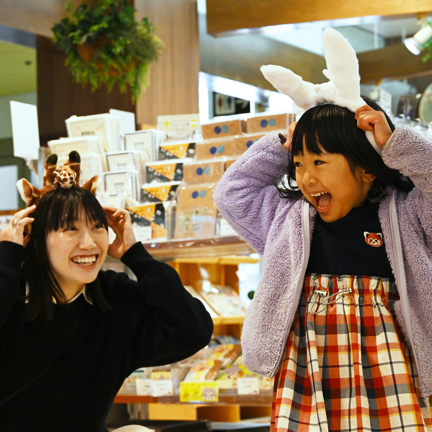 いっぱい笑って