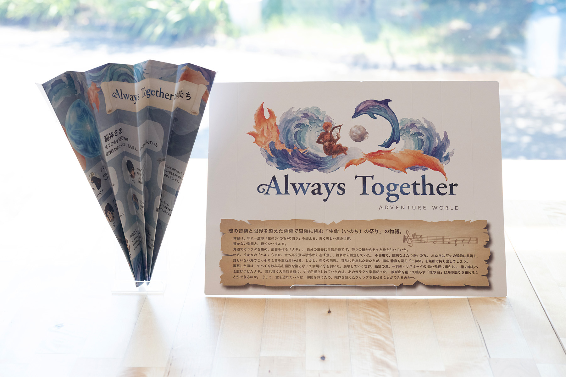「Always toTogether」ソウル・クラッパー