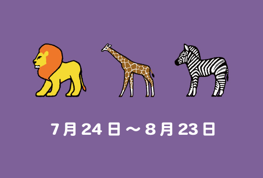 thum_4_2026summer_おすすめコース0724-0823
